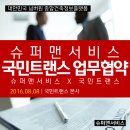 ㈜국민트랜스 이미지