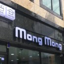 애견호텔 몽몽 이미지