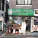 창동건강원
