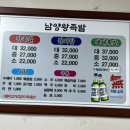남양족발 이미지