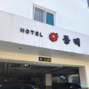 거제 고현 숙소 동백호텔 디럭스 트윈룸 최저가로 이용한 후기