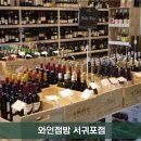 즐거운 점방