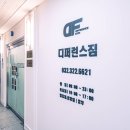 디퍼런스짐(difference gym)
