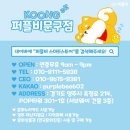 퍼플라이언