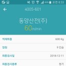 동양산전 이미지