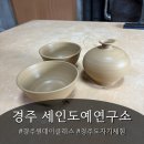 도예물레(오후) 이미지