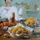 비에이치시치킨 이미지