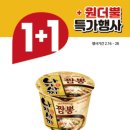 이마트24 푸르지오하늘점
