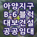 아양공인중개사사무소 이미지
