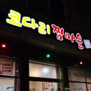 인동15길-1 이미지