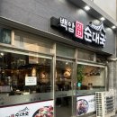 백암신화순대국 네이버블로그