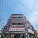 강남동골목원조닭갈비 이미지