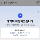 5660 | [공주] 한옥 감성숙소 추천 로컬하우스 03 내돈내산 후기