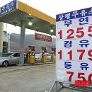 상평주유소 이미지