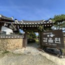 갑을원 한옥카페 이미지