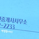 부성공인중개사사무소 이미지