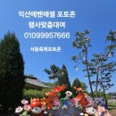 에벤에셀공방