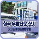 우방종합타운 이미지