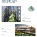 랜드114공인중개사사무소 | [분양] 의왕시청역 SK 뷰 아이파크 소식
