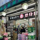 안양 박달동 판다팜 해루질 장비 호미 해루질 악어 집게 구매 후기
