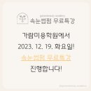 가람미용학원
