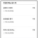 지아니스나폴리역삼