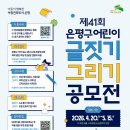 도래울바나나엔씨미술학원