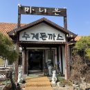 마니온 이미지