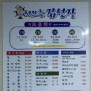 회뜨는김선장 - 동구 전하로 36 | 회뜨는김선장