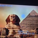 히스토리 다큐 인사이드 이집트 스핑크스 피라미드의 미스터리 누구의 작품인가? 이미지