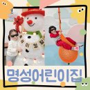 명성어린이집 이미지