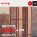 레드캡투어주 네이버블로그