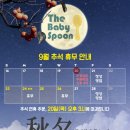 아기숟가락 네이버블로그