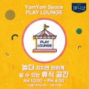 PLAY ZONE 이미지