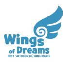 성광어린이집 | [공지] (이곡동)(태권도)(성광태권도) 제36회 대구광역시 태권도협회장기 태권도대회~~~