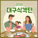 평창양푼이동태찌개.찜 이미지