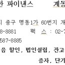 빅스타건설(주) 이미지