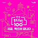 한강푸드