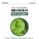 대지메디 | [여드름 꿀템] 좁쌀·화농성·붉은 기 한 번에 잡는 '메디비 클리닉텐 플러스 톡톡이' 솔직 후기 및 추천