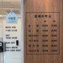 로베리왁싱 | 여의도브라질리언왁싱 1인 개인룸 로베리왁싱 프라이빗한 프리미엄 관리 받은 후기