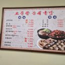 태평순대 | [대전]오문창순대국밥, 태평소국밥 웨이팅후기, 찐리뷰
