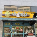 [시흥 목감 맛집] 가성비 최고! 포트리스 쌀국수 목감점 내돈내산 솔직 후기