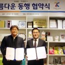 주식회사 아름다운동행 이미지