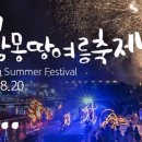 축제