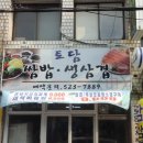 김치찌개생삼겹 이미지