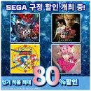 빌더즈팩토리 | [게임 소식] 닌텐도 스위치 한국 이샵 최대 80% 세일! | 할인 목록