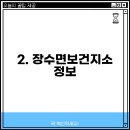 영주시장수면보건지소 | 경상북도 영주시 장수면 비뇨기과를 찾고 계시다면 그 중에 3 곳 의 비뇨기과 위치,운영시간,전화번호...