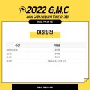 [후기] 2022 강릉시 생활체육 무에타이대회 G.M.C 02 in 백룡무도관