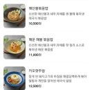 벤탄빌라의왕내손점