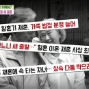 [이런 법이 어딨어, 법률 매거진] 1)"내 나이가 어때서"... 황혼 새출발이 늘었다! 2)졸혼을 원하는 당신이 반드시... 이미지